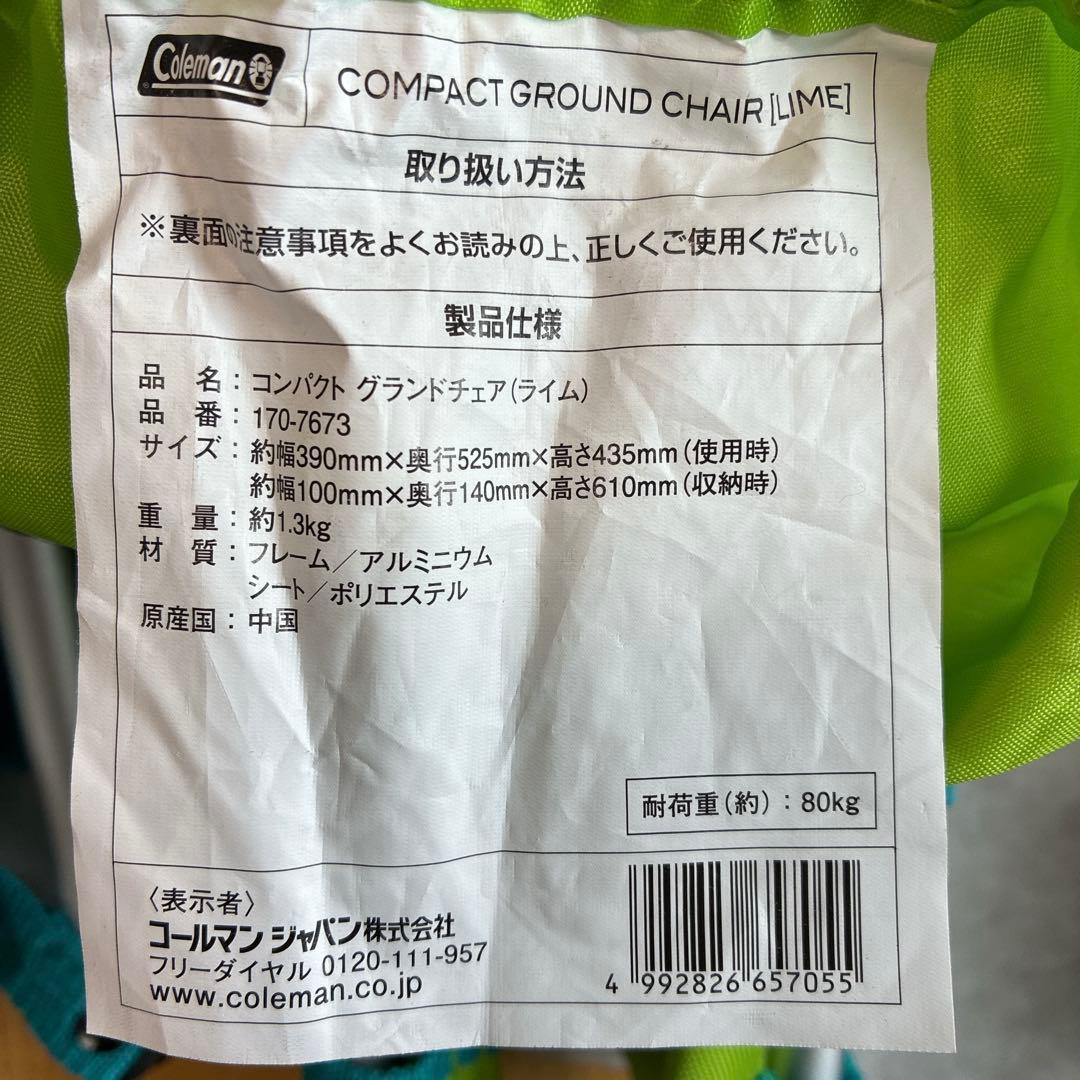 美品　Coleman コンパクト グランド チェア （ライム） 2個　コールマン