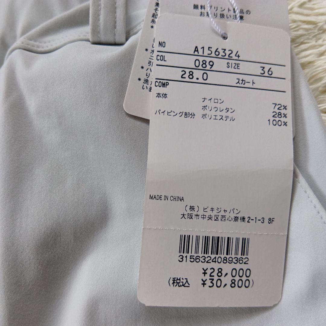 新品未使用ARCHIVIO ライトグレー フレアスカート