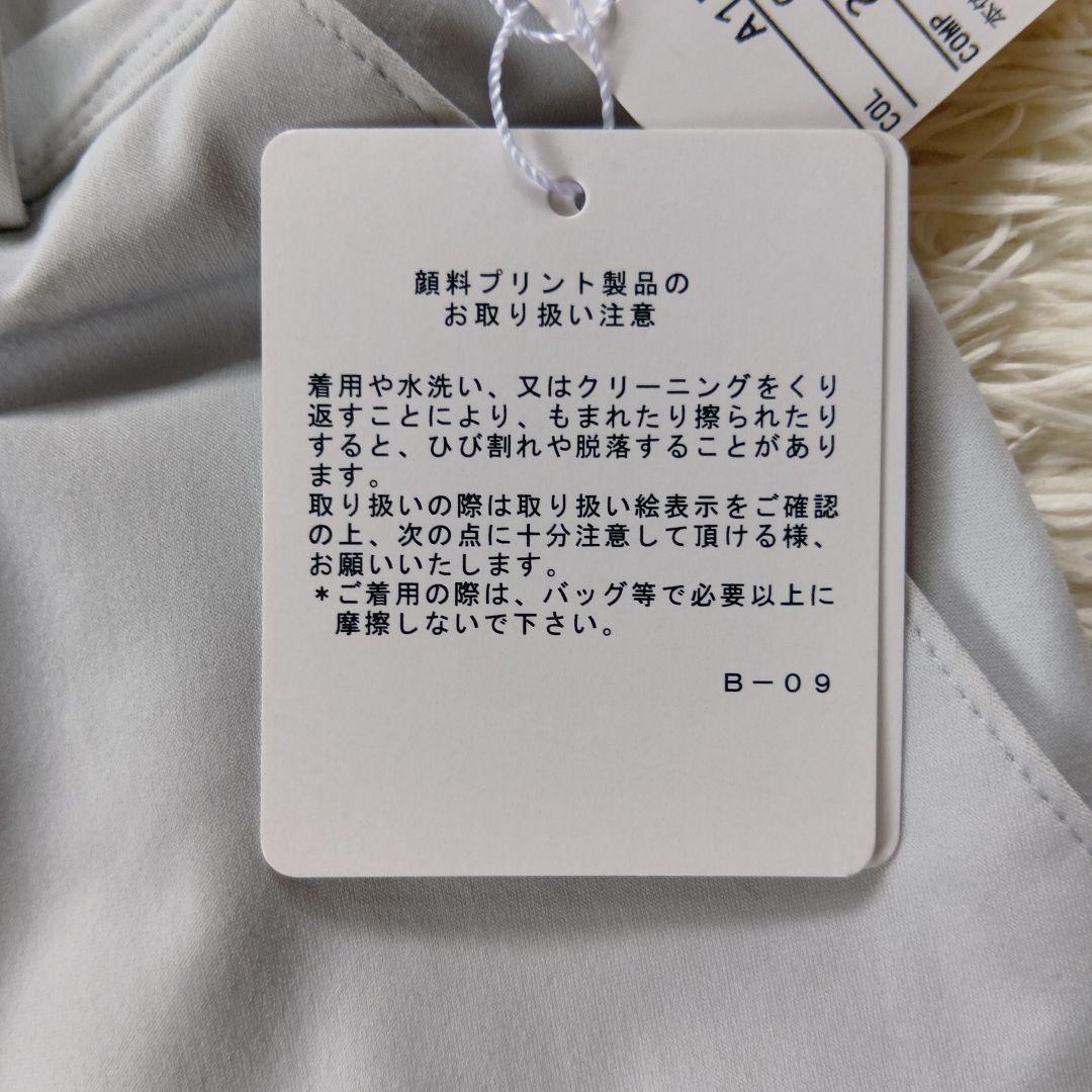 新品未使用ARCHIVIO ライトグレー フレアスカート