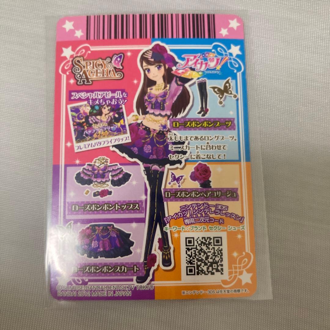 な*ゃ様 アイカツカード 紫吹蘭 ローズボンボンコーデ プレミアム