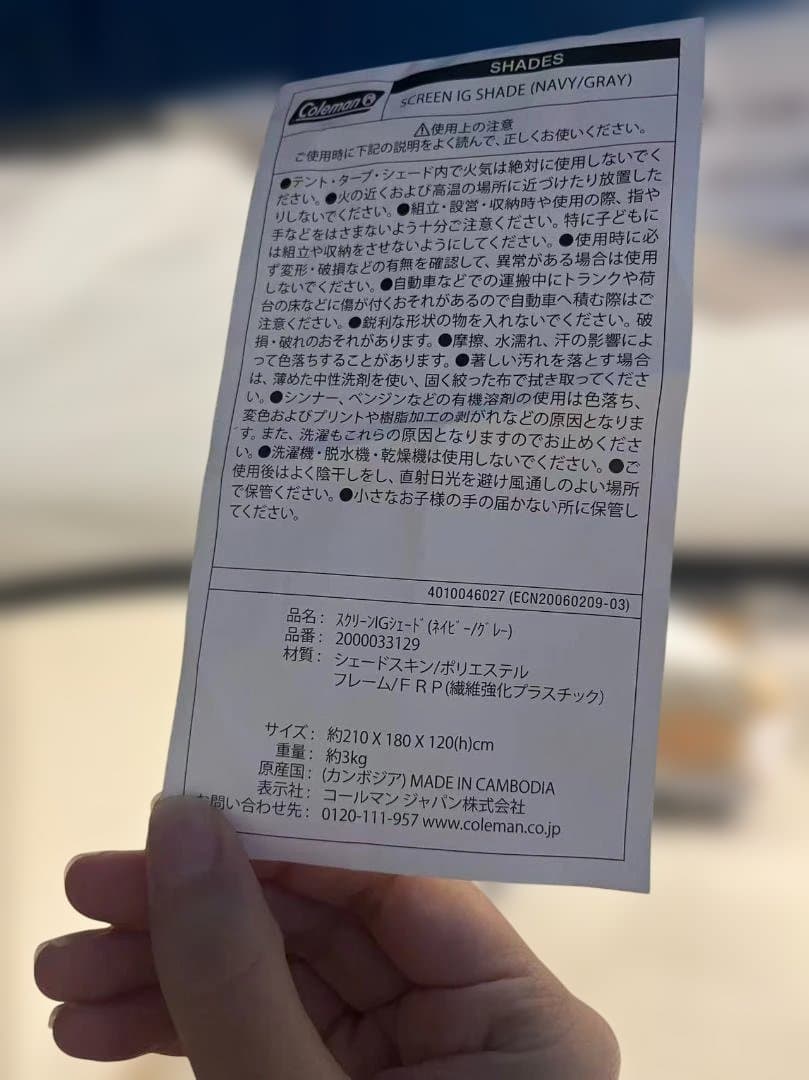 【シート付】コールマン スクリーンIGシェード テント ネイビー 公園 海