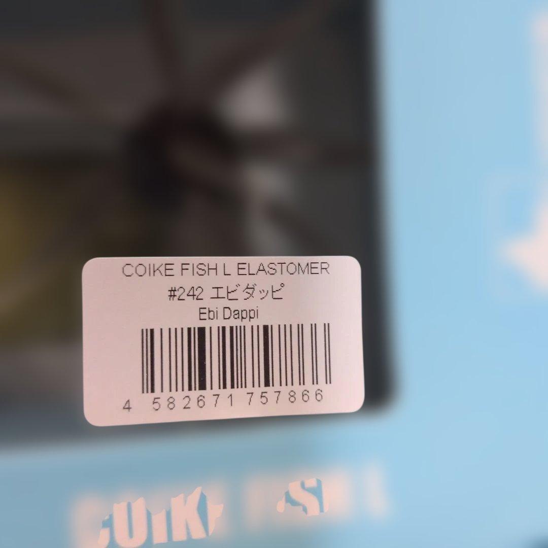 Coike Fish L 3色セット フルキャスト 1個　未使用品　匿名配送