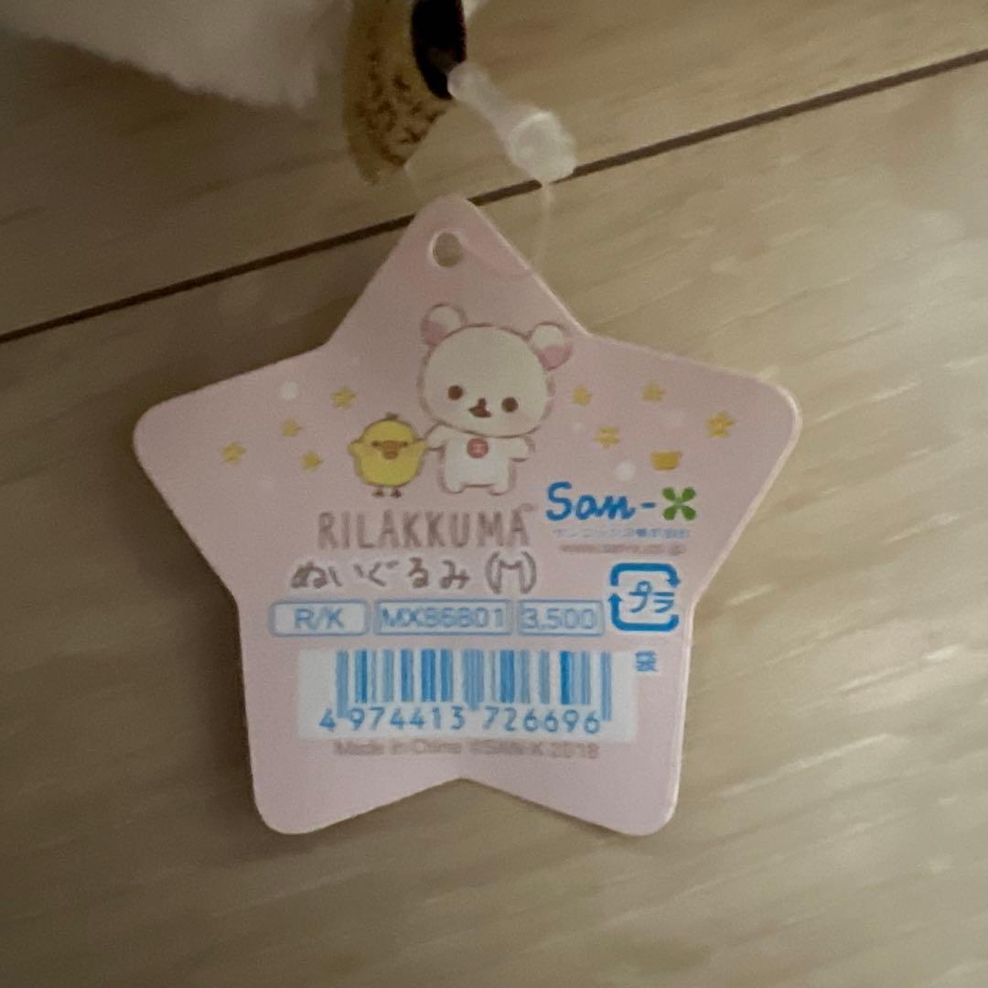 リラックマ　コリラックマパジャマパーティー　ぬいぐるみM