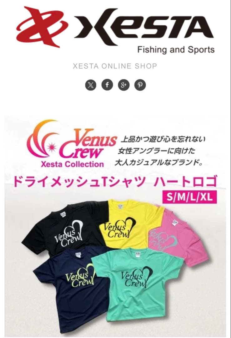 ゼスタ Venus Crew 3点セット S
