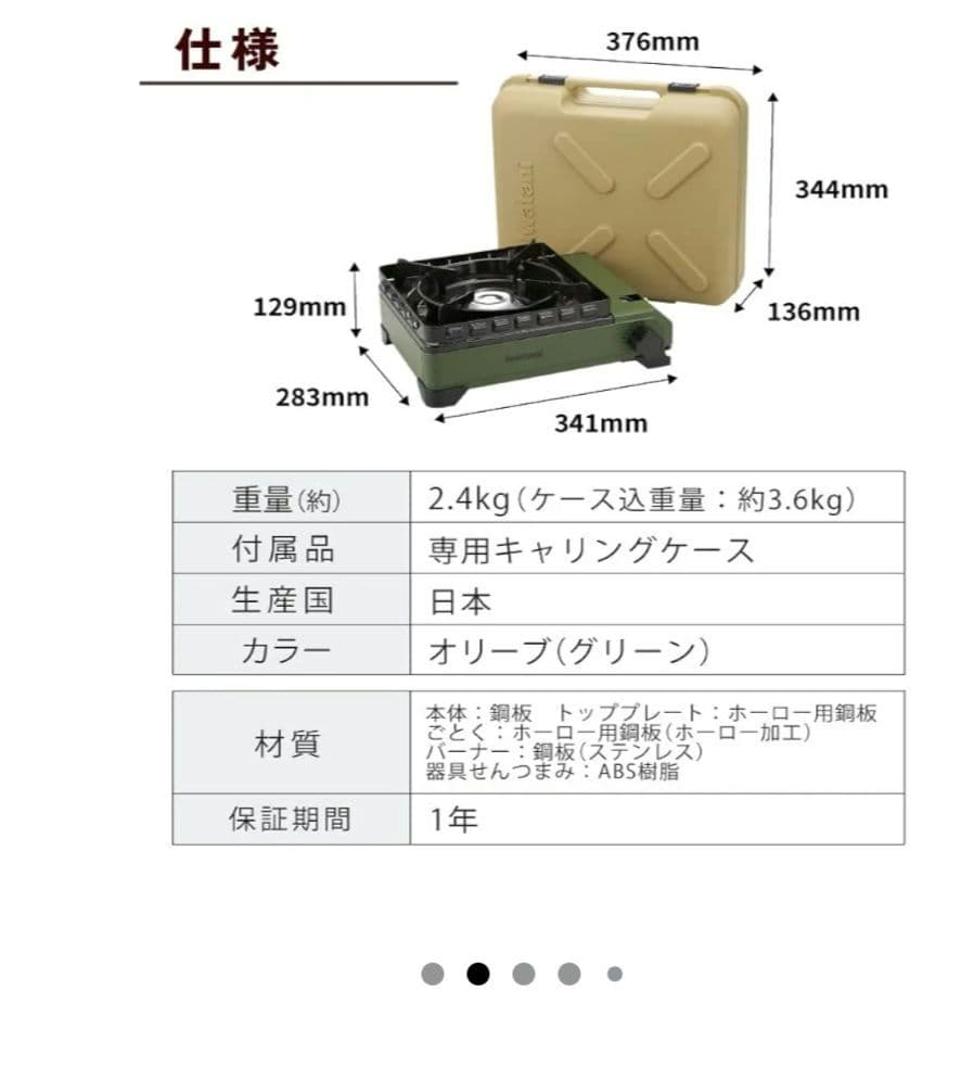 イワタニ カセット タフまる オリーブ＋鉄板焼きプレート＋ミニトング2点セット