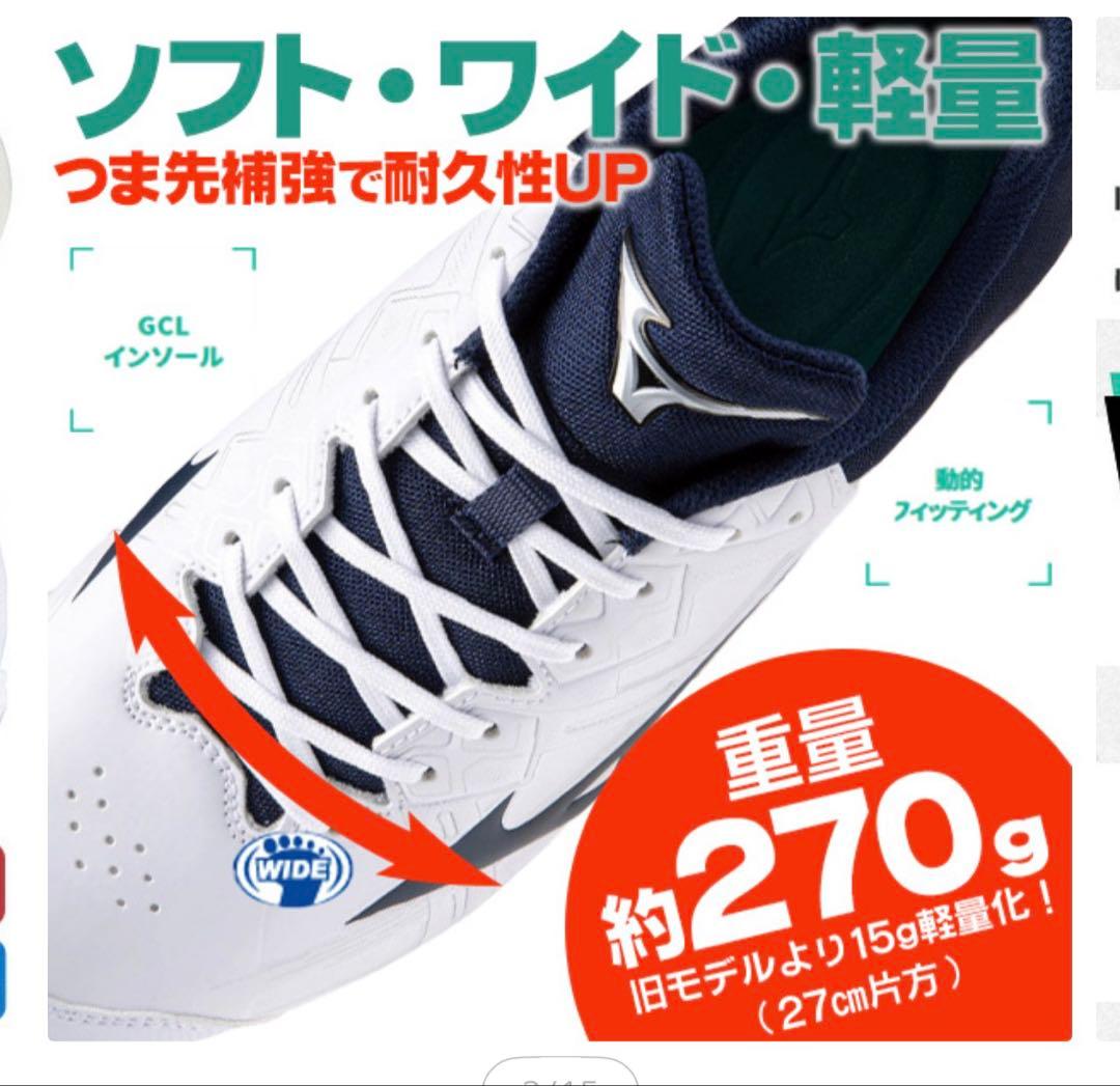 新品未使用品　【ミズノ】野球スパイク