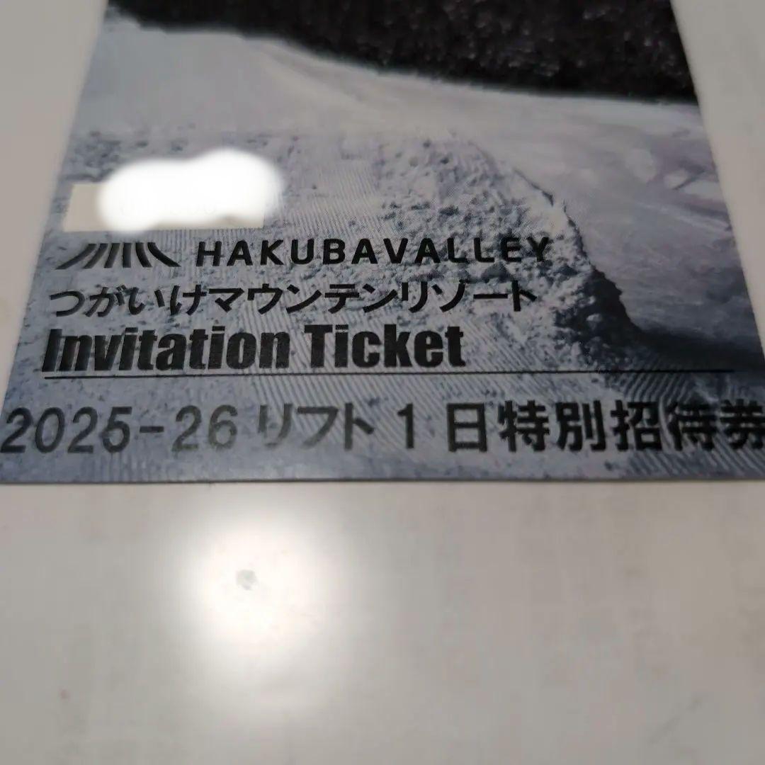 栂池高原スキーリフト1日券交換券 3枚(バラ売りします)