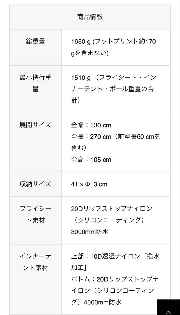 Mobi Garden Light Knight 2JPN 難燃キャンプ仕様