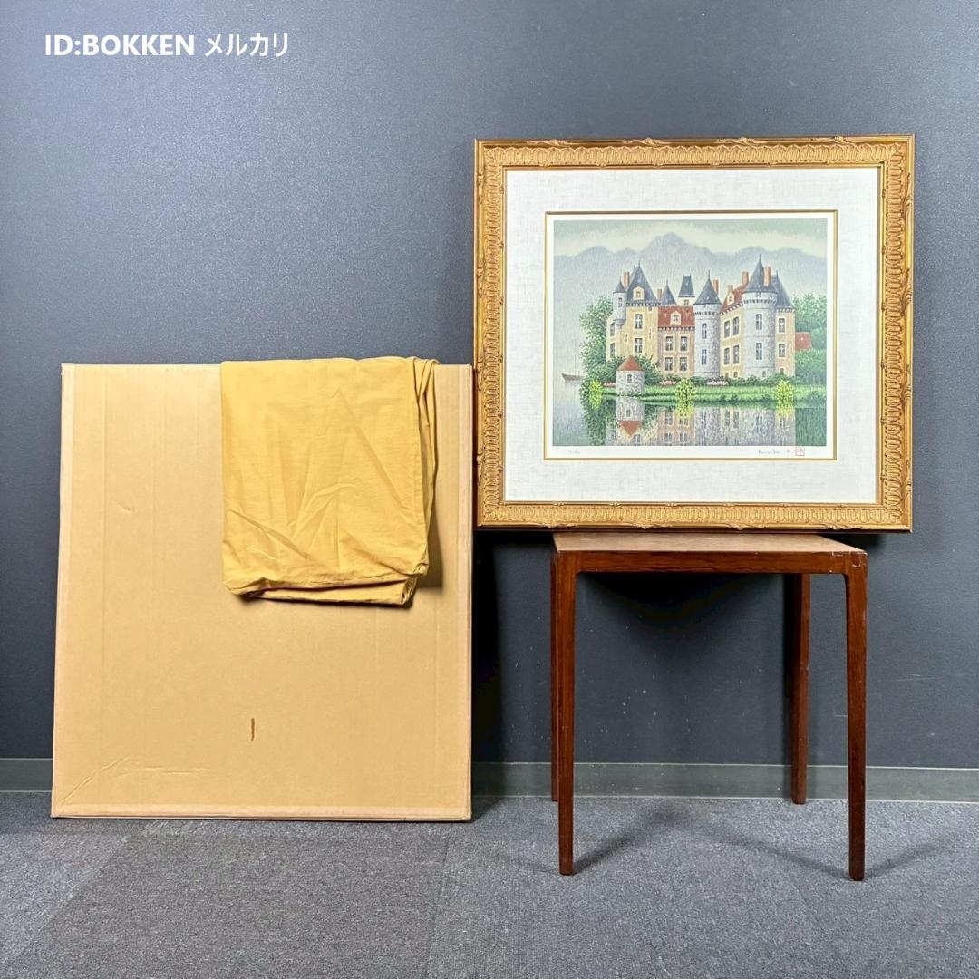 美品 西村龍介「静日」リトグラフ 直筆サイン・印章入り 豪華額装 古城シリーズ
