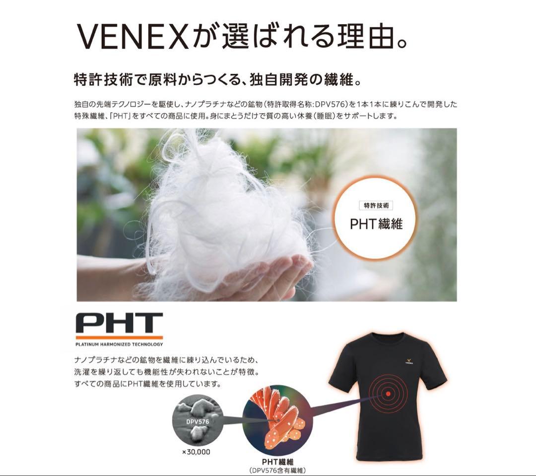 ✨新品未使用 VENEX コンフォートポンチ ハーフセット ユニセックス XL✨