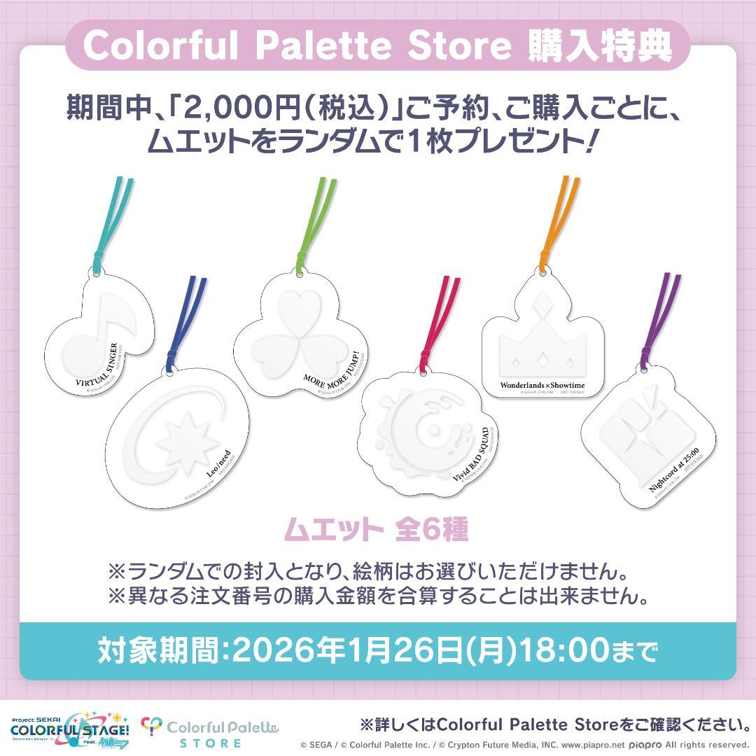 プロセカ 缶バッジ 50C レオニミク 響く想いに包まれて まとめ売り 21点