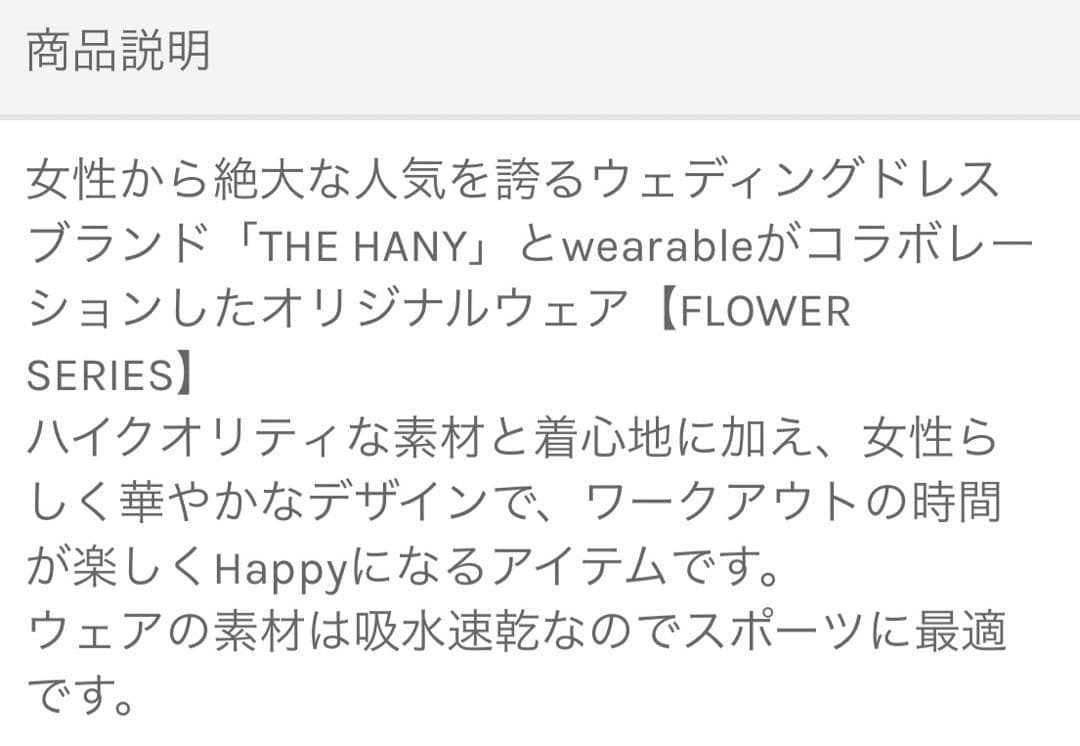 THE HANY×WEARABKE ラグランスリーブ