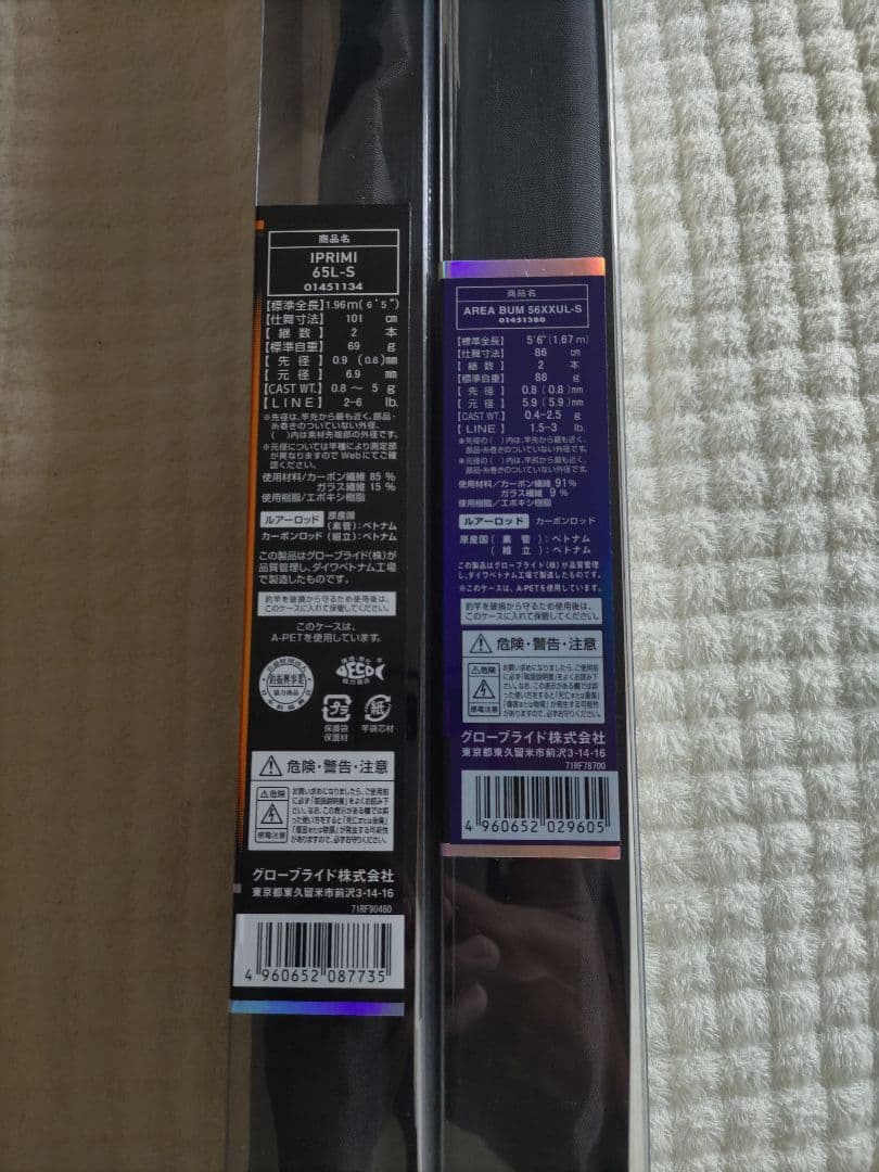 ダイワエリアトラウトロッド2本セット