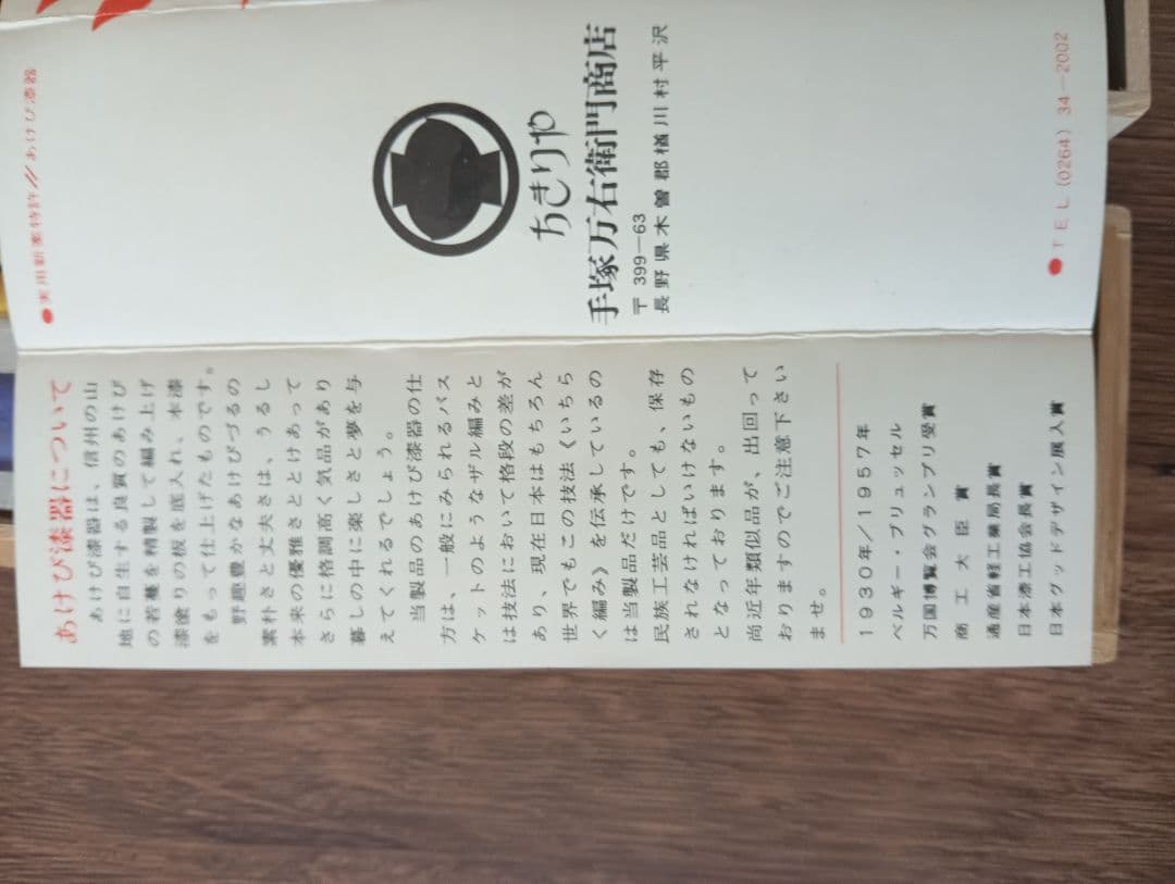 高級箸セット 漆　輪島塗 ６膳
