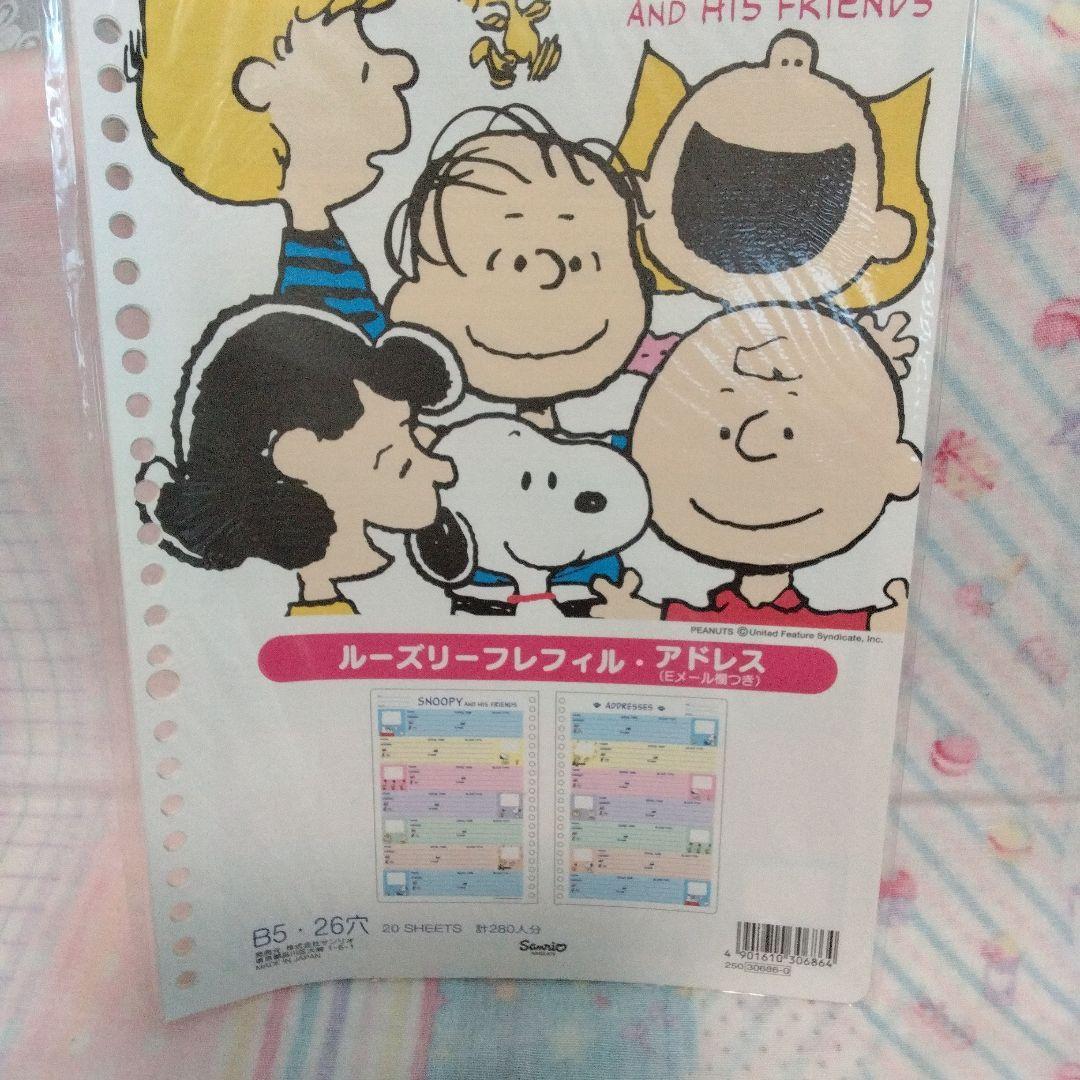 未使用　サンリオ　スヌーピー ルーズリーフ レフィル４種類+下敷きセット