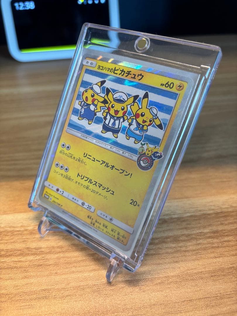 ヨコハマのピカチュウ 限定プロモカード