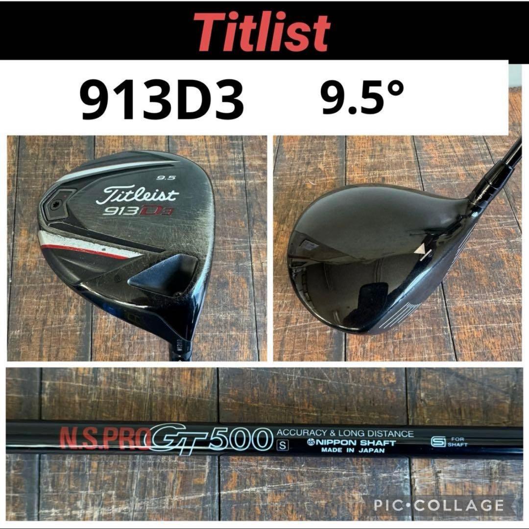 本格派ゴルフクラブセット　Titlist／MIZUNO このままコースに行けます