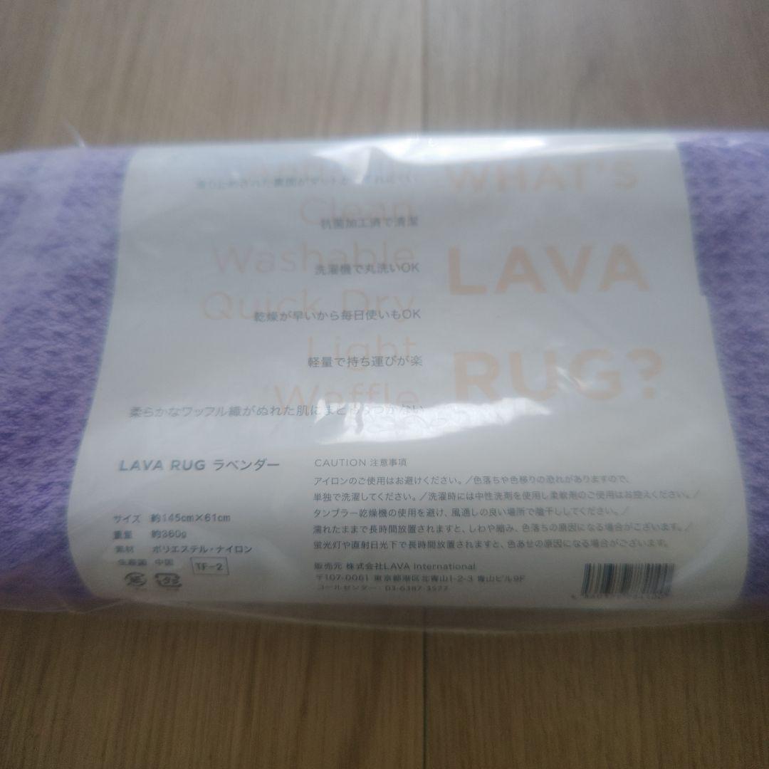 LAVA ヨガマット、ケース、RUGの3点セット