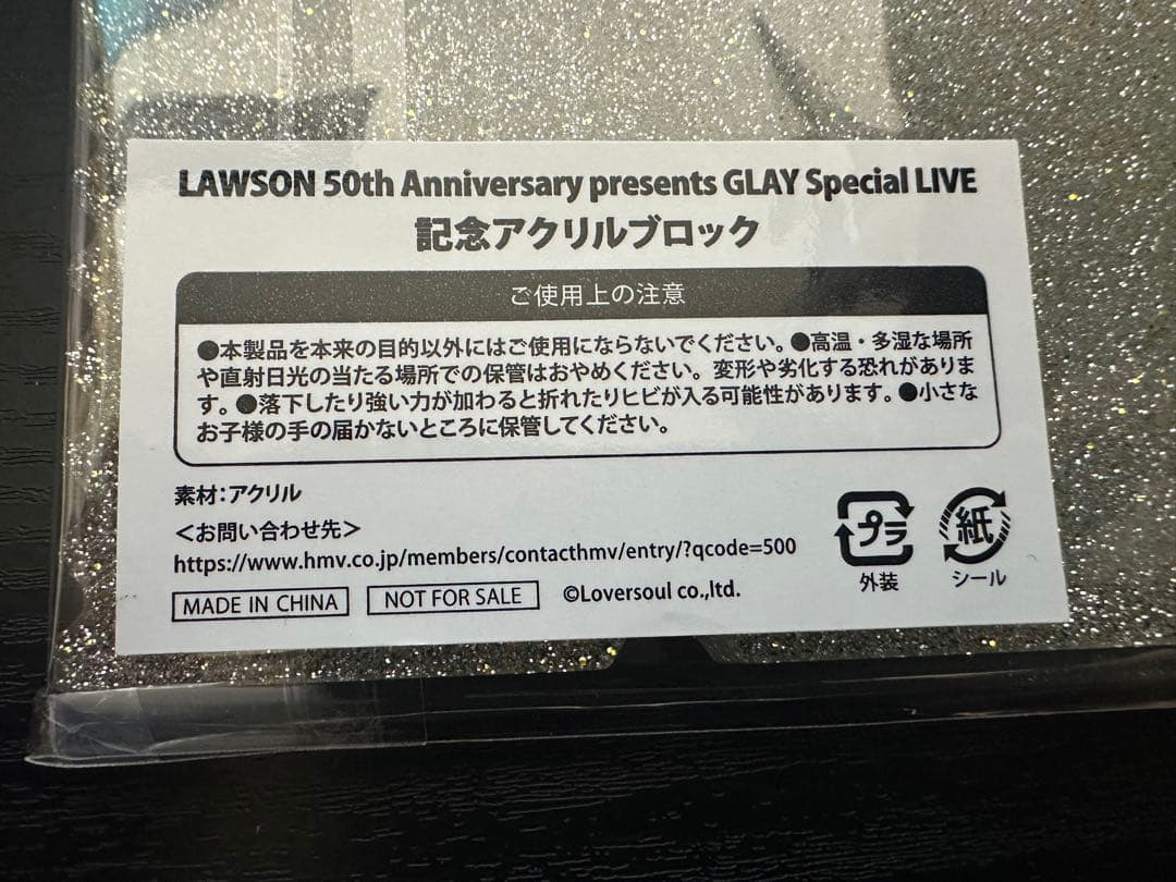 GLAY Special LIVE Kアリーナ 記念アクリルブロック