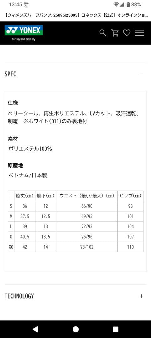 YONEX ウィメンズゲームシャツ＆ハーフパンツ　新品タグ付き未使用！Sサイズ