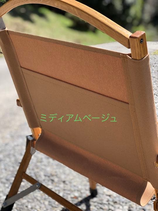 全30色　背面ポケット付マイスターシート　ミディアムベージュ　カーミットチェア