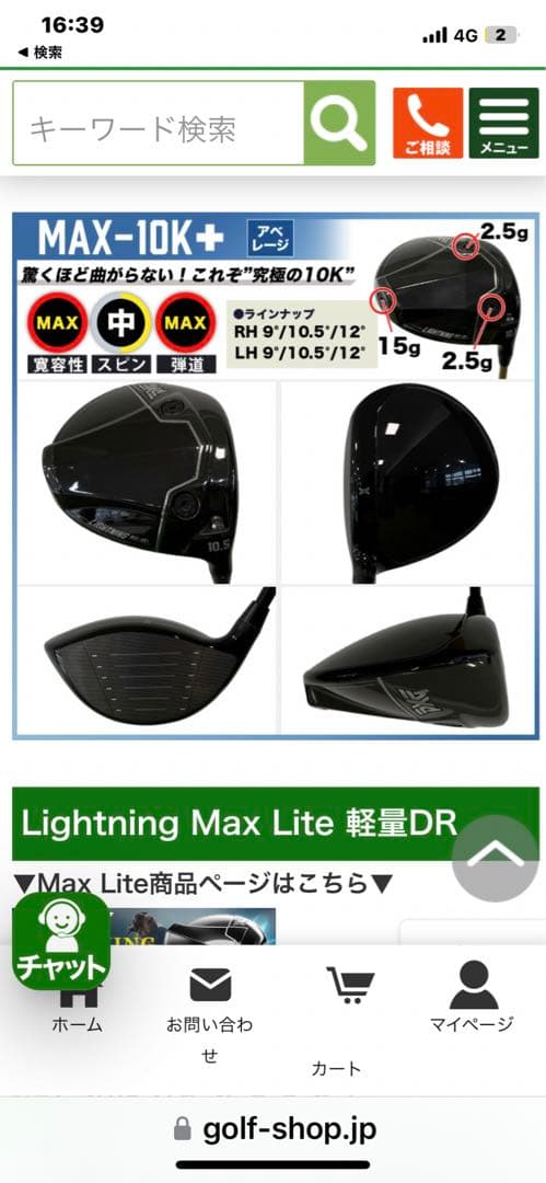 PXGライトニングMAX１０Ｋ＋ドライバー10.5°ヘッド