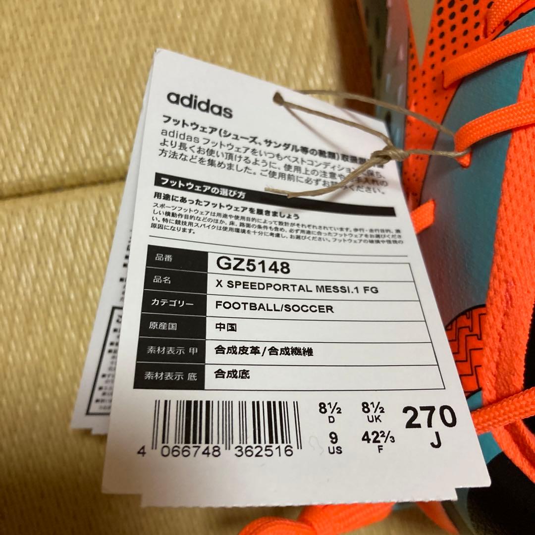 新品未使用　adidas スパイク　アディダスXスピードポータル.1 メッシFG