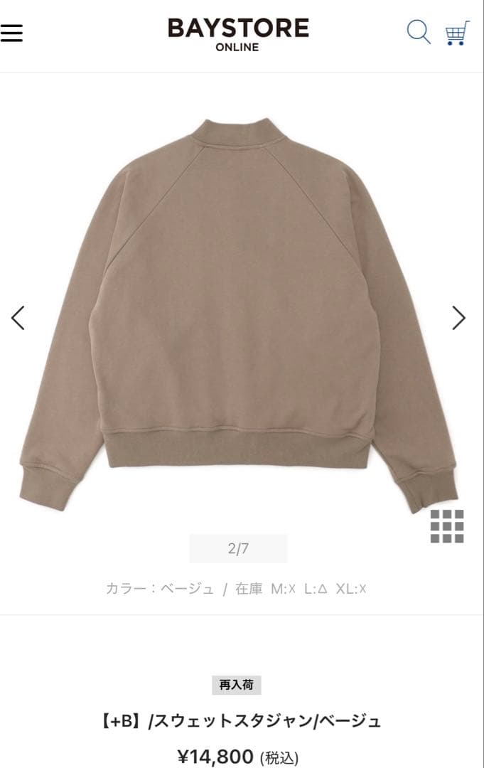 横浜DeNAベイスターズ ベイスターズ　スウェットスタジャン　ベージュ