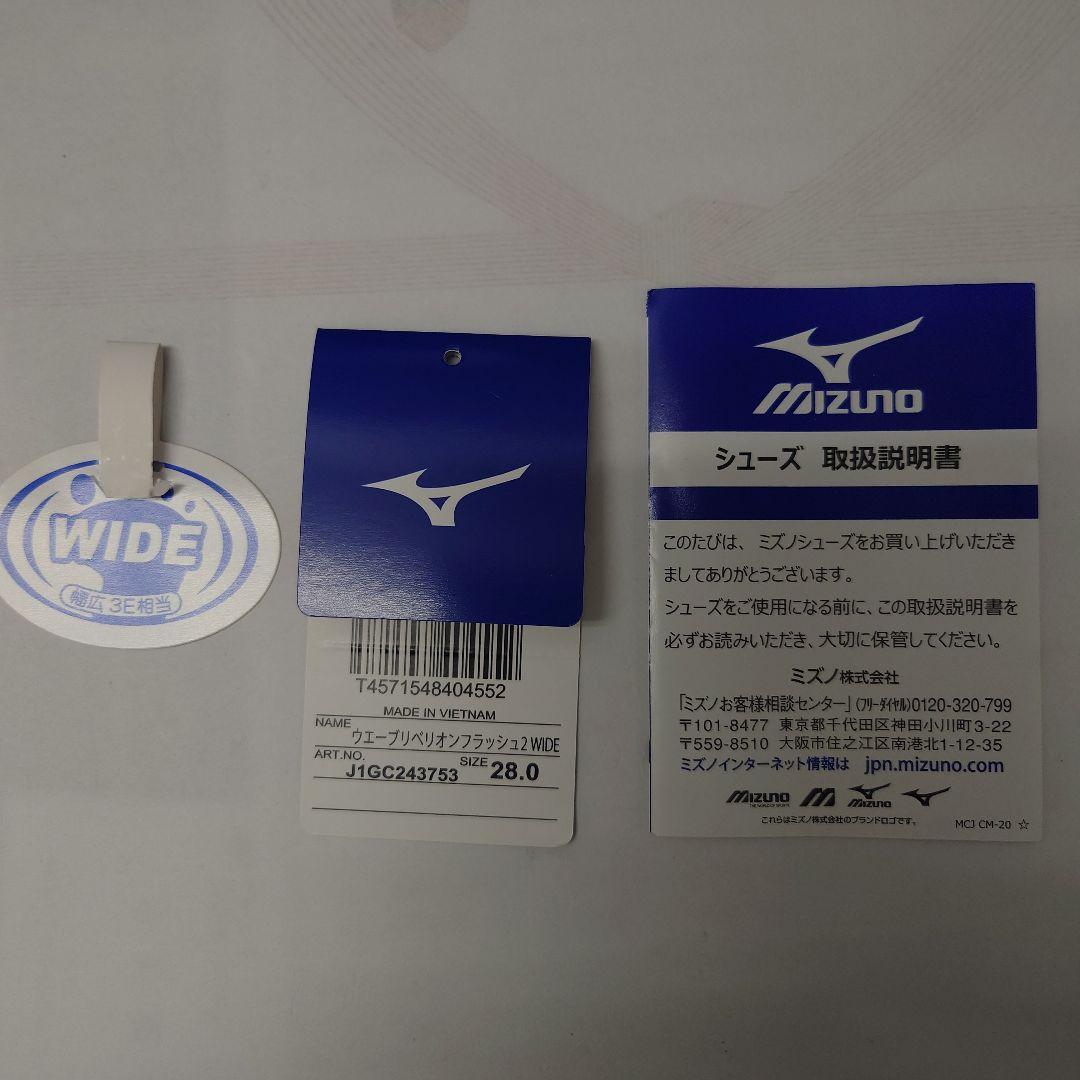 Mizuno ウェーブリベリオンフラッシュ2　Wide 28.0