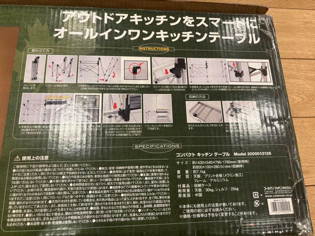 Coleman コンパクトキッチンテーブル