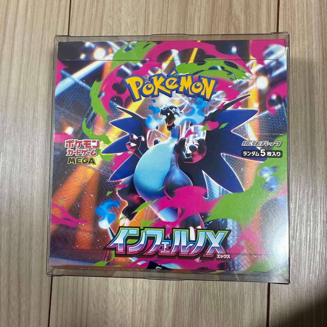 インフェルノx 1box ペリペリなし