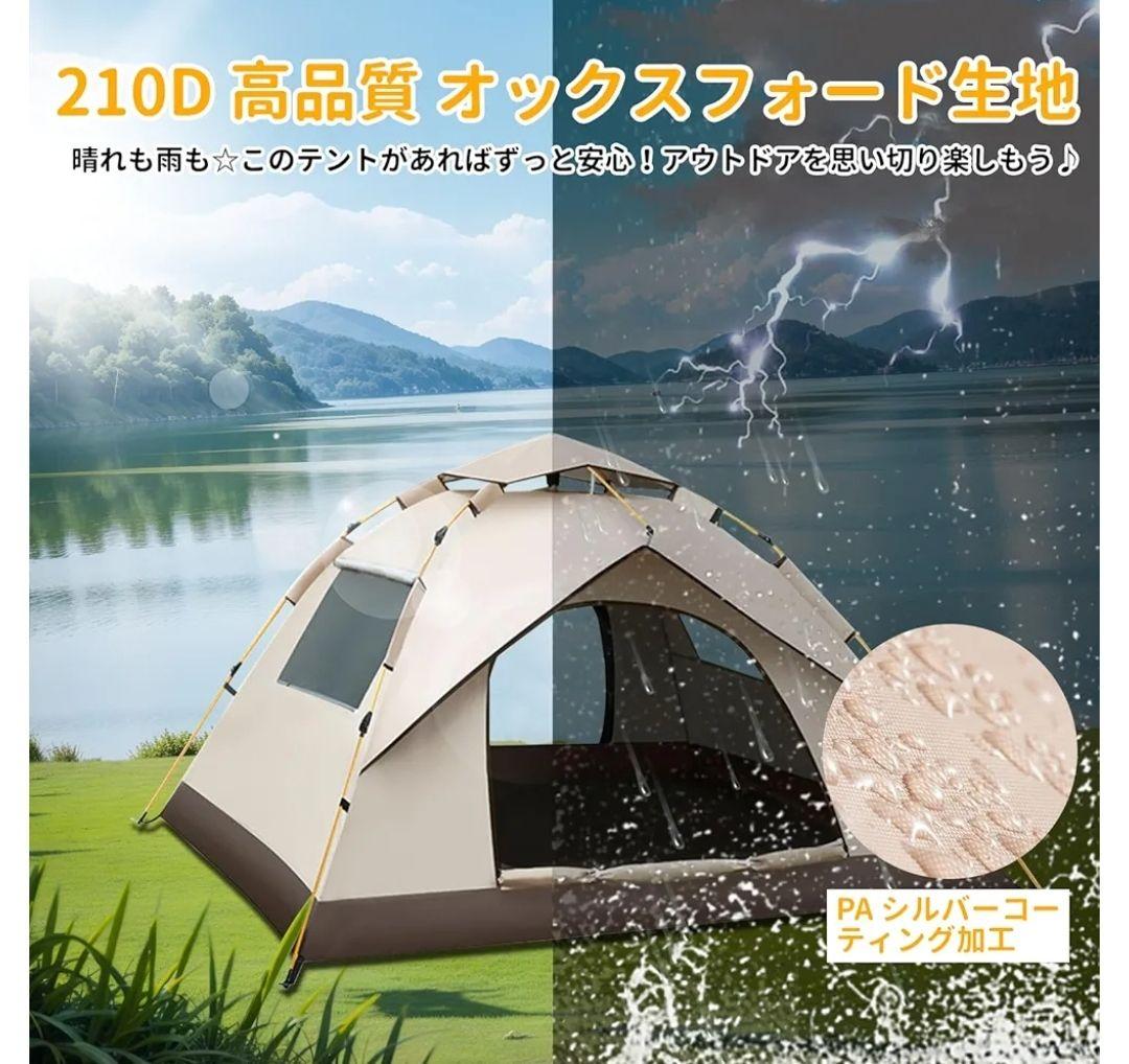 ワンタッチテント 2～3人用
