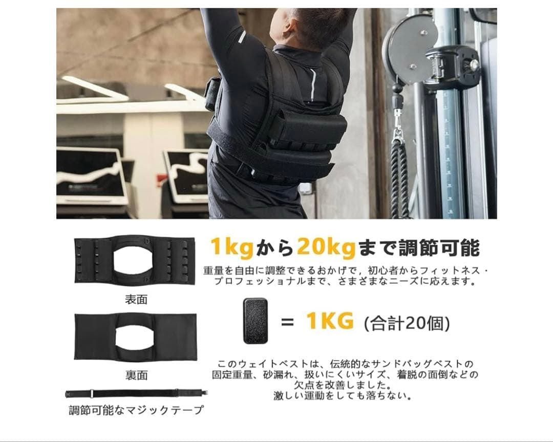 Magic Life　ウェイトベスト　1〜20kg