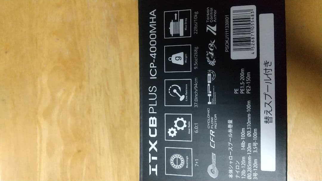 Okuma ITXCB PLUS ICP-4000MHA スピニングリール