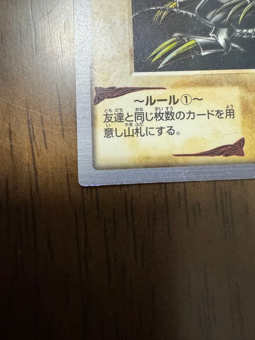 遊戯王 初代 カードダス バンダイ 真紅眼の黒竜