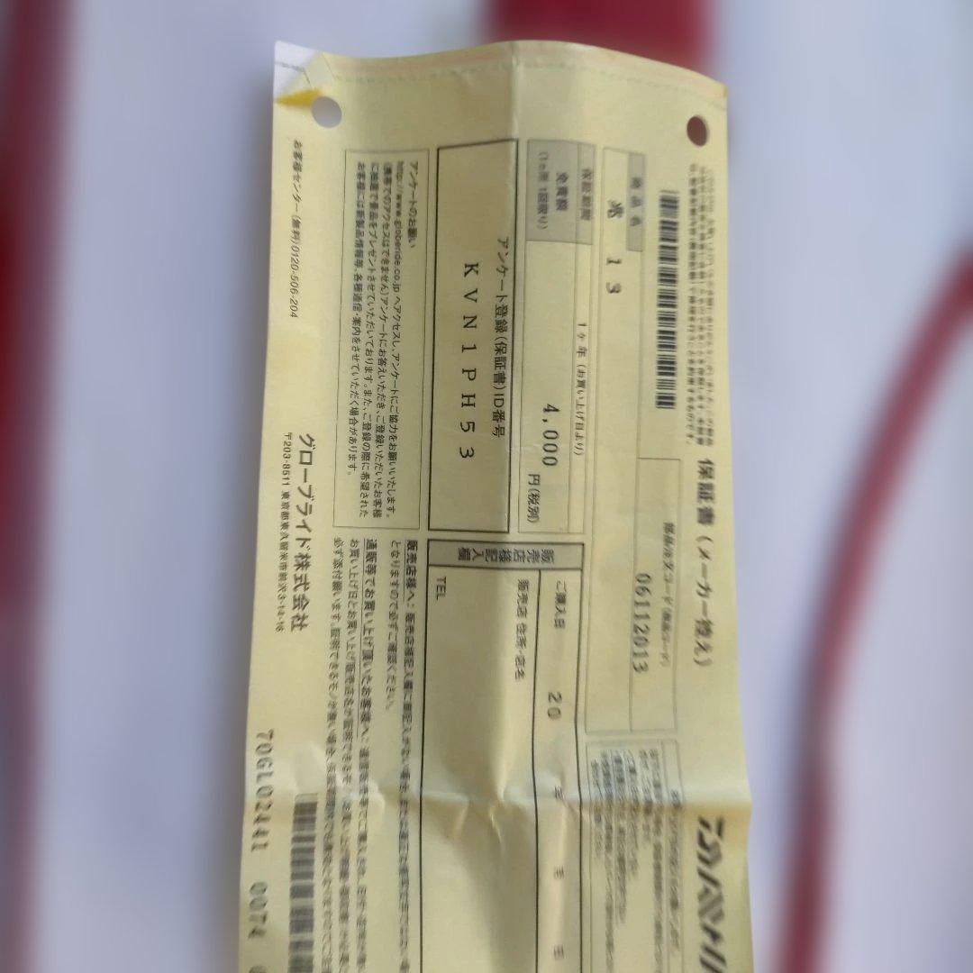 ダイワ兆13尺