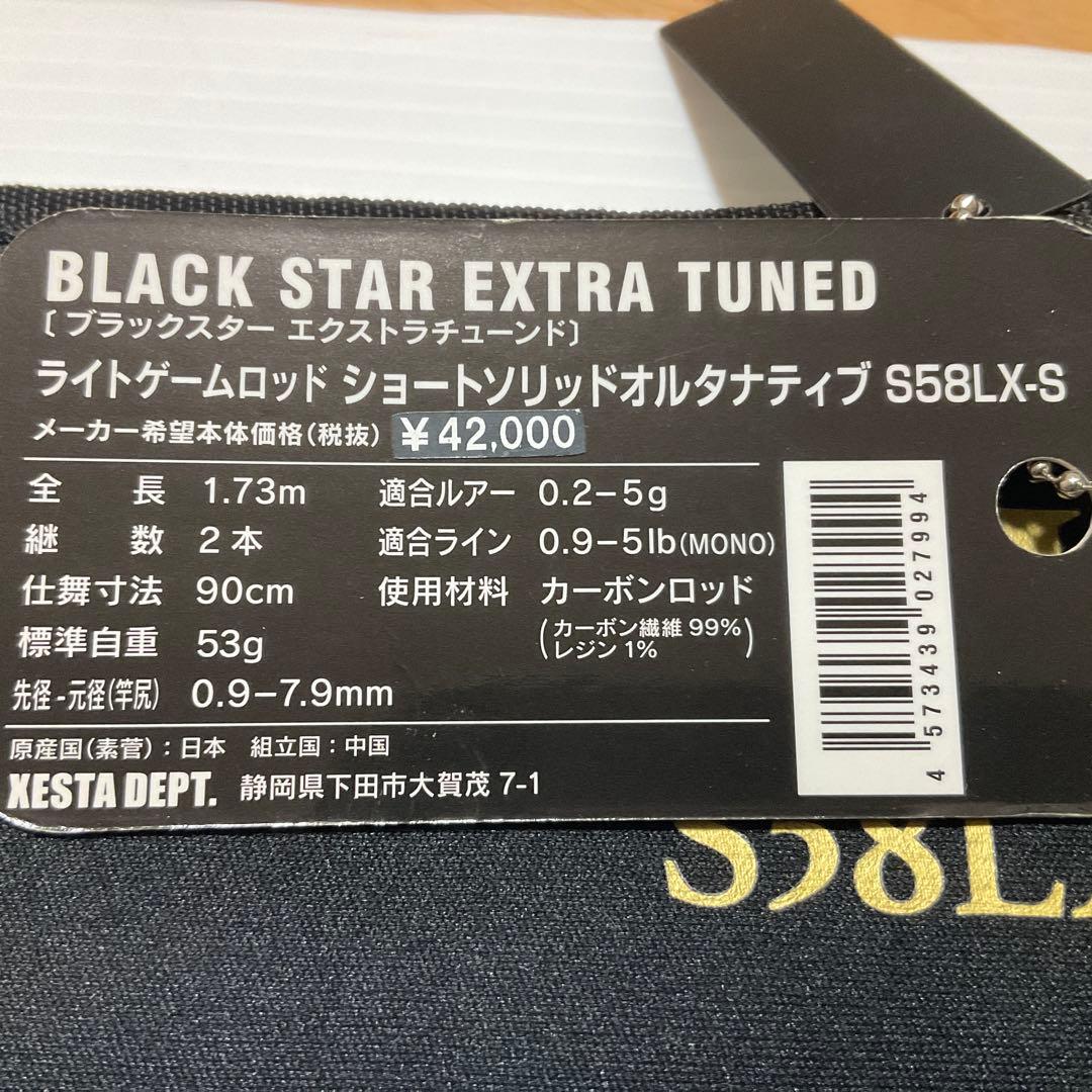 ゼスタ　ショートソリッドオルタナティブ　S58LX-S 中古品