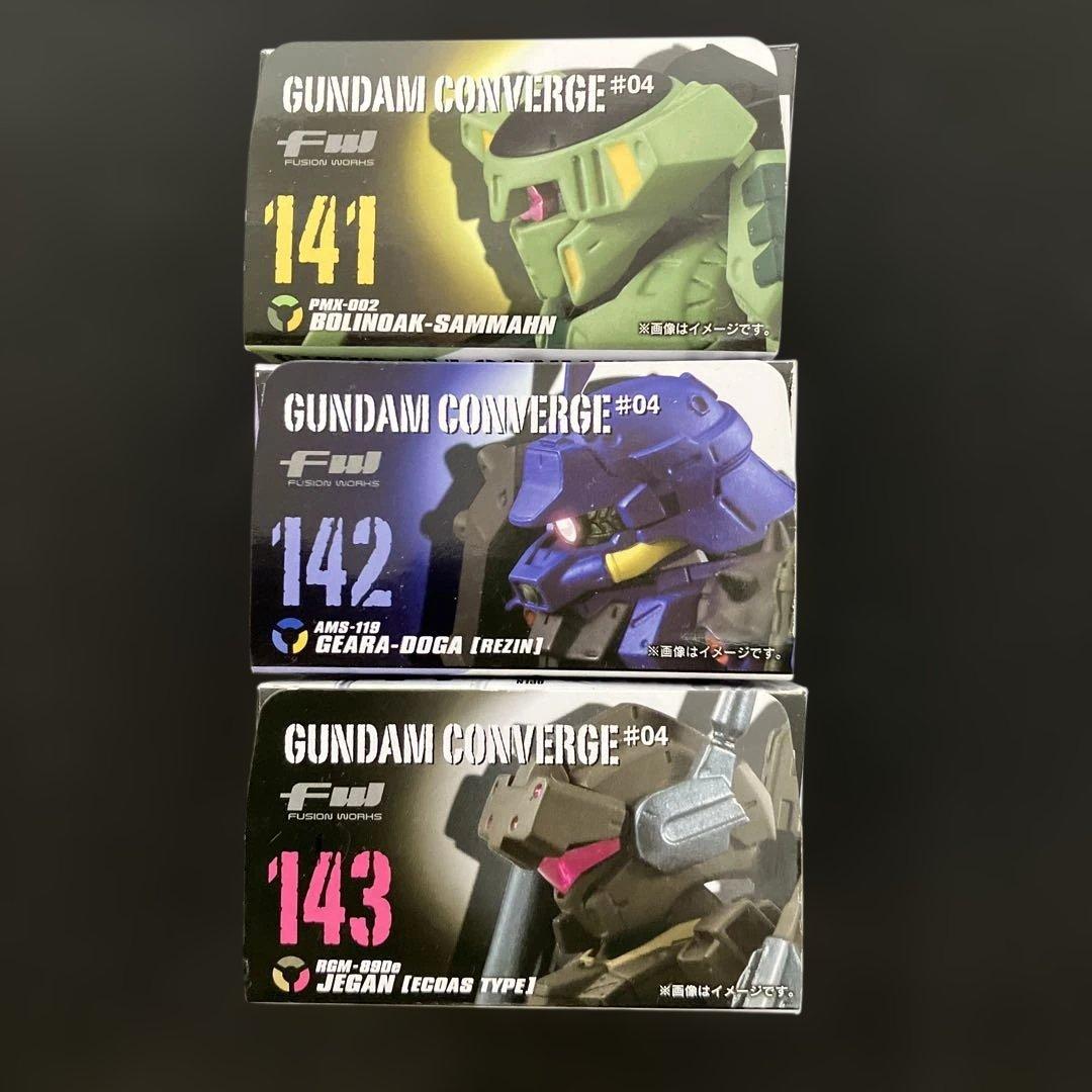 ガンダムコンバージ #04 3体セット No.141 No.142 No.143