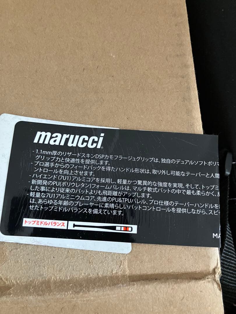 ワニクラッシャー　ワニクラ　緑　82 少年野球　バット