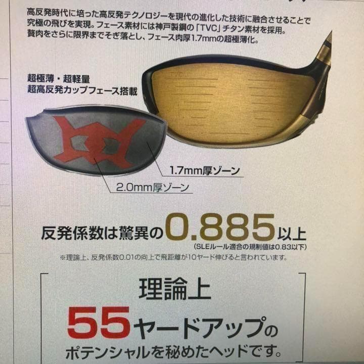 ★ ワークスゴルフ ★世界最高反発 CBRプレミア 三菱ドラコン飛匠シャフト仕様