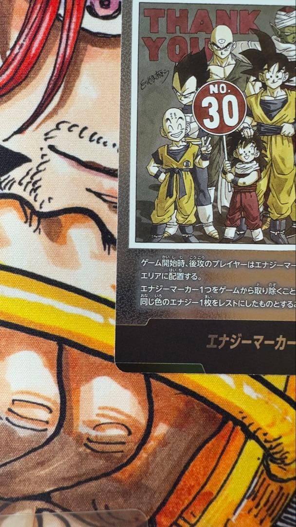 ドラゴンボールフュージョンワールド エナジーマーカー e-60