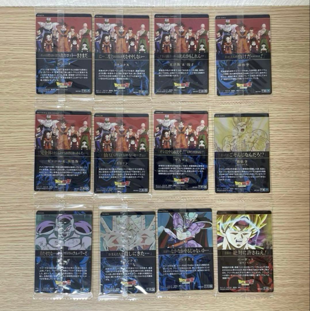 【フルコンプ】 【未開封】 ドラゴンボール イタジャガ Vol.7 コンプ