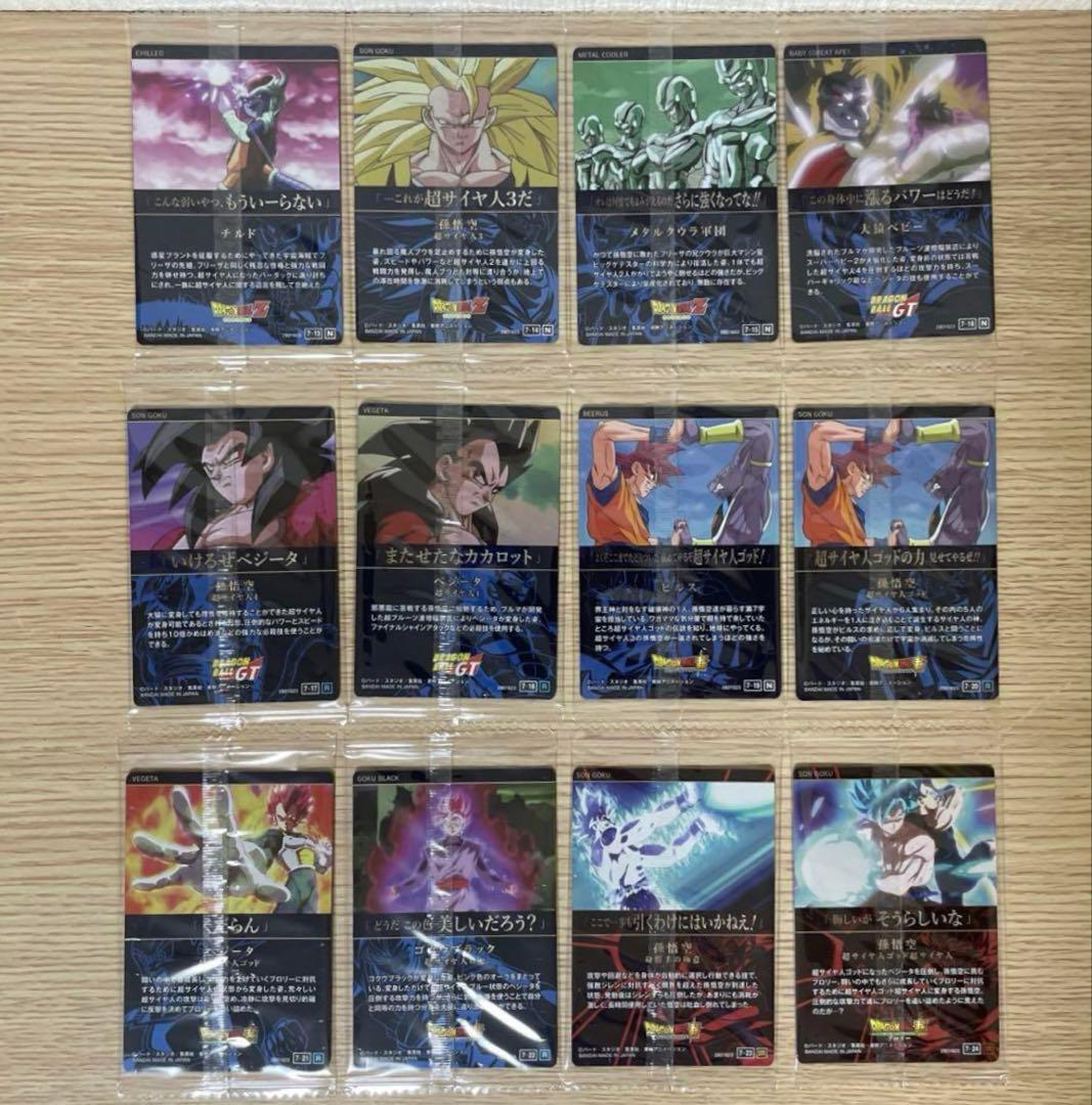 【フルコンプ】 【未開封】 ドラゴンボール イタジャガ Vol.7 コンプ