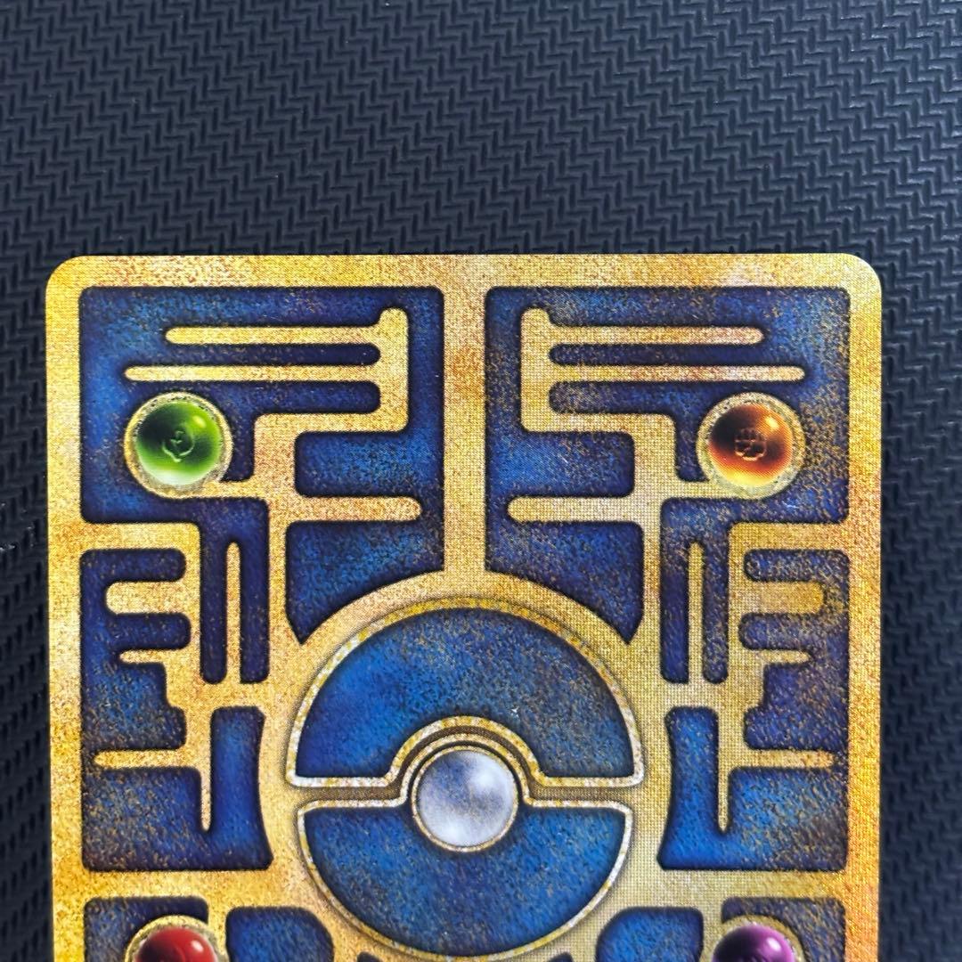 古代のミュウ　後期修正版　1999年　美品