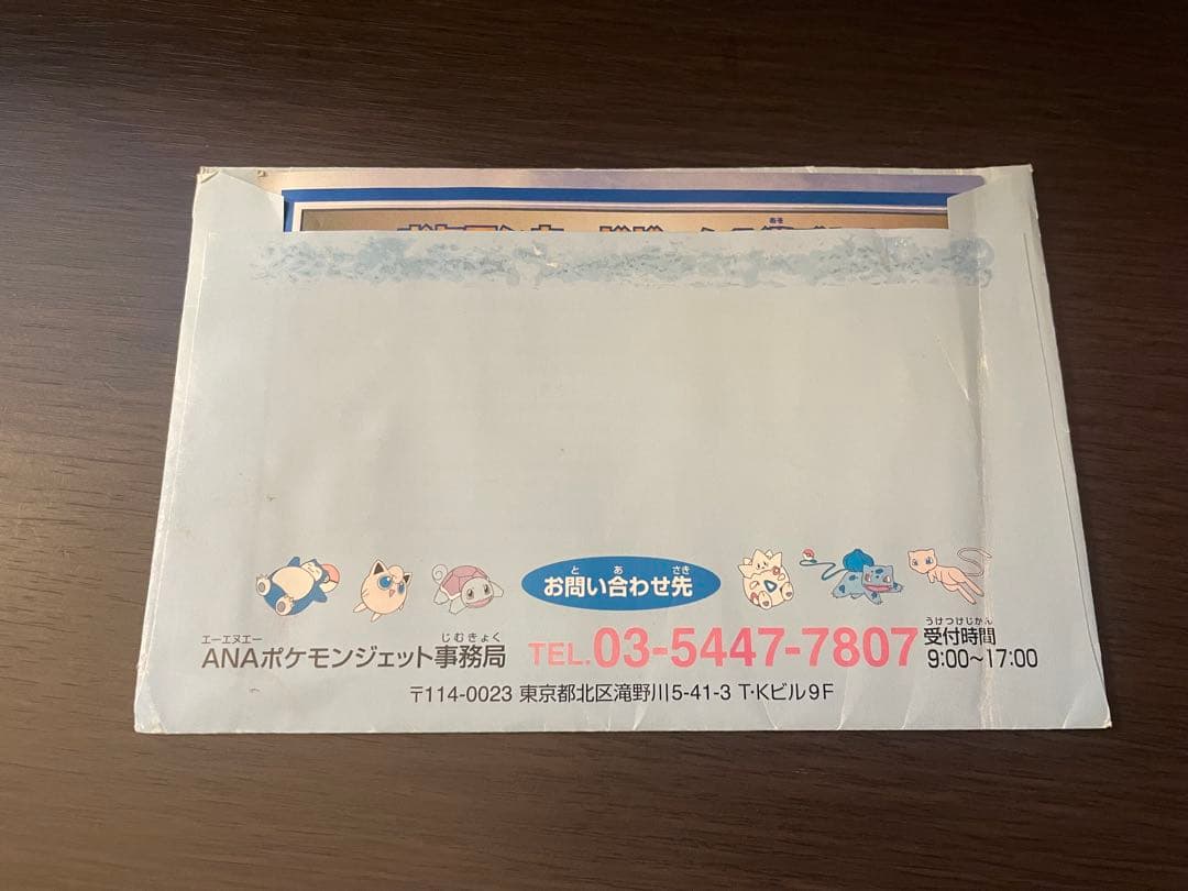 【美品‼️】ANAスペシャル 99バージョン限定プロモ「空飛ぶピカチュウ」