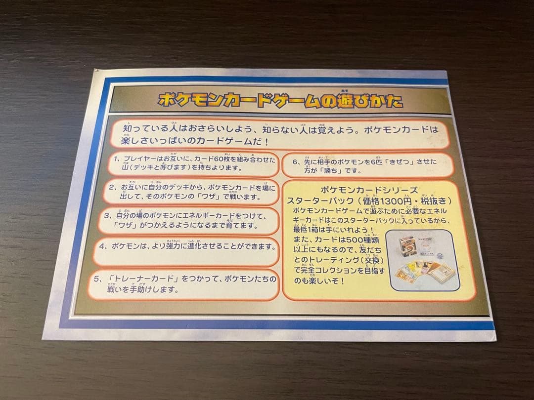 【美品‼️】ANAスペシャル 99バージョン限定プロモ「空飛ぶピカチュウ」