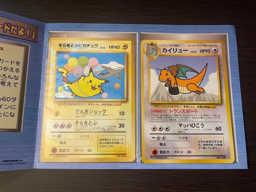 【美品‼️】ANAスペシャル 99バージョン限定プロモ「空飛ぶピカチュウ」