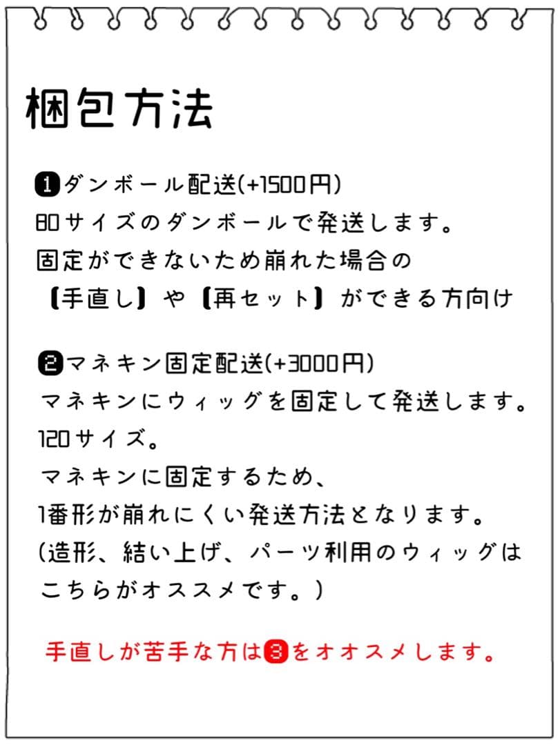 su様 コスプレ ウィッグ オーダー 専用ページ