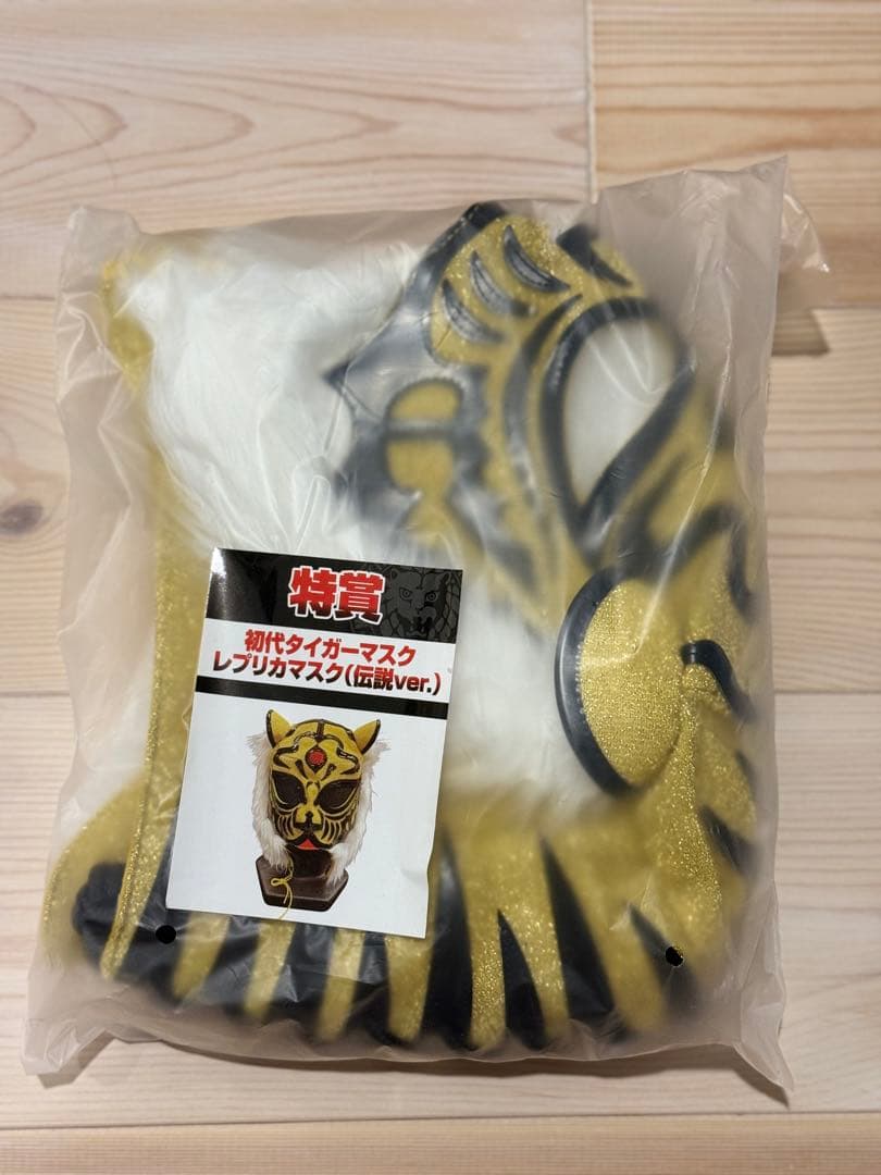 新日本プロレス　50周年記念くじ　特賞