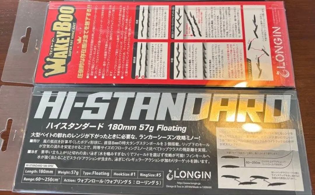 ロンジン Wakey Boo HI-STANDARD セット